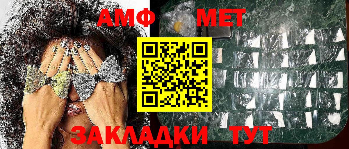 Лесозаводск  АМФЕТАМИН 98%  Amphetamine  Вход с VPN 