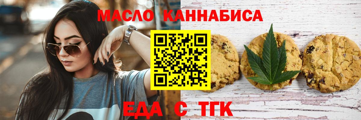 Canna-Cookies марихуана  Вход с VPN  Лесозаводск 