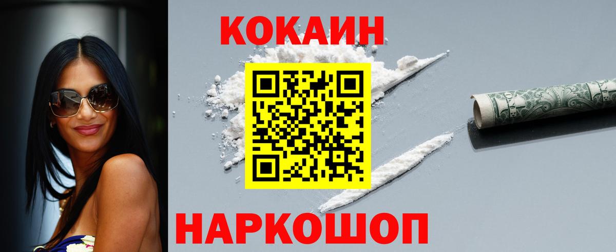 КОКАИН 99% Лесозаводск