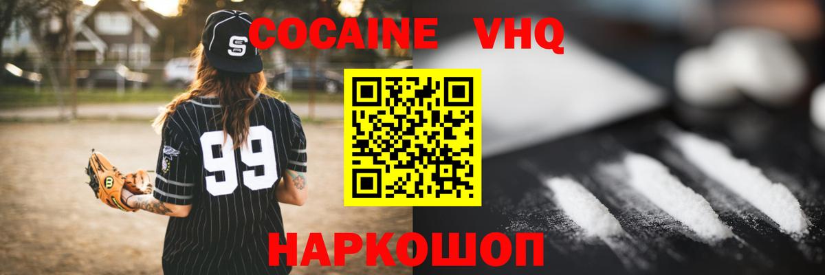 COCAIN Перу  Cocaine  Cocaine 97%  Лесозаводск  Вход с VPN 