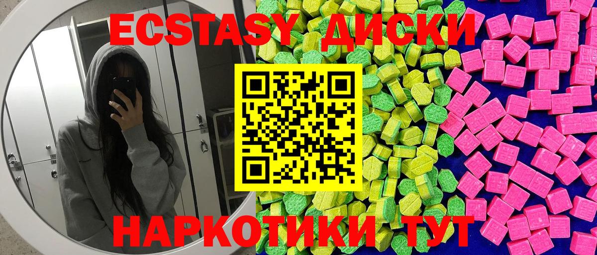 Экстази круглые  kraken ССЫЛКА  Ecstasy 280мг  Лесозаводск  Вход с VPN 