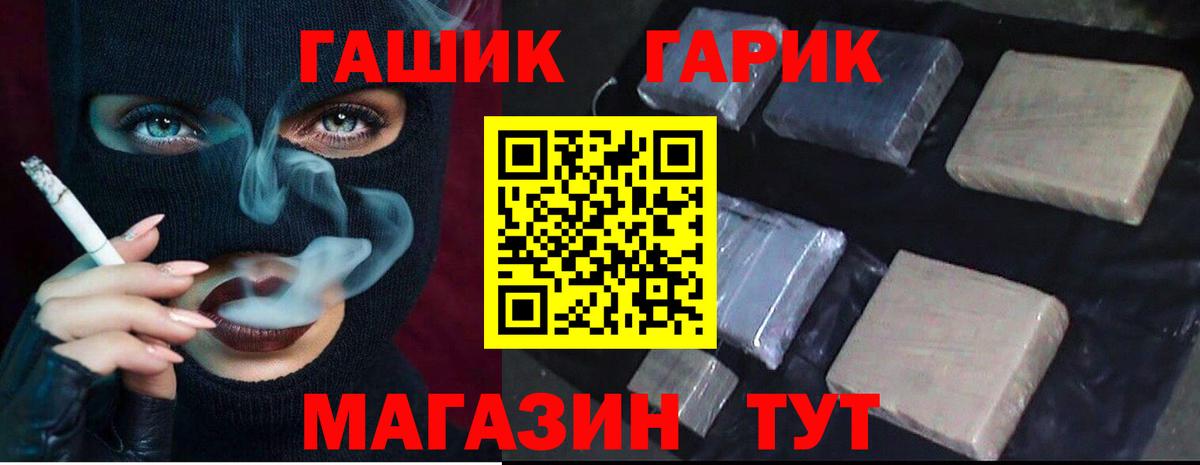 ГАШИШ 40% ТГК  ГАШ VHQ  Лесозаводск  Вход с VPN 