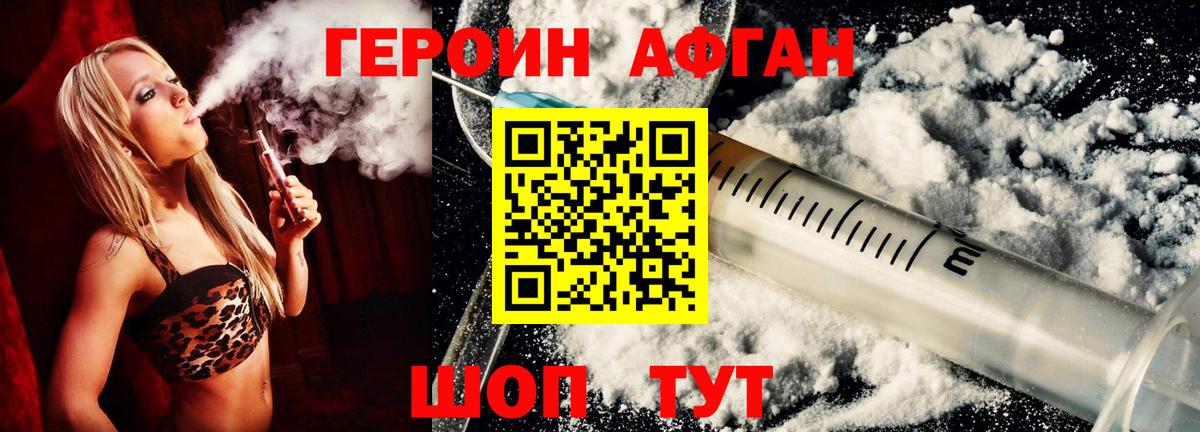 ГЕРОИН VHQ  Вход с VPN  Лесозаводск 