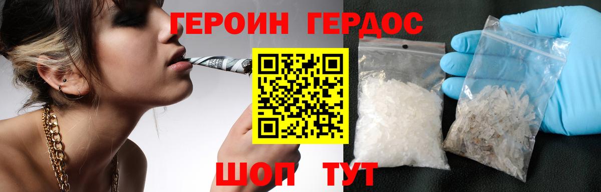 ГЕРОИН афганец Лесозаводск