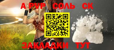марки lsd Комсомольск-на-Амуре
