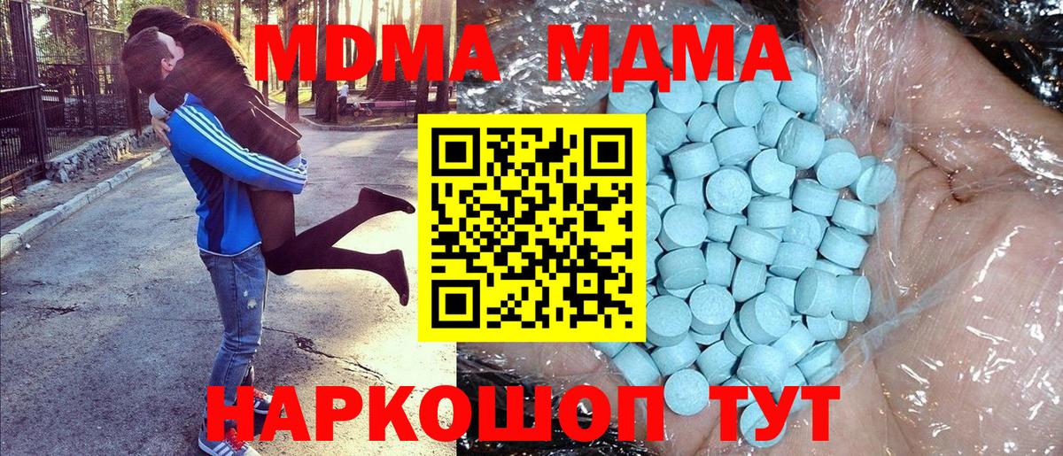 MDMA молли Лесозаводск