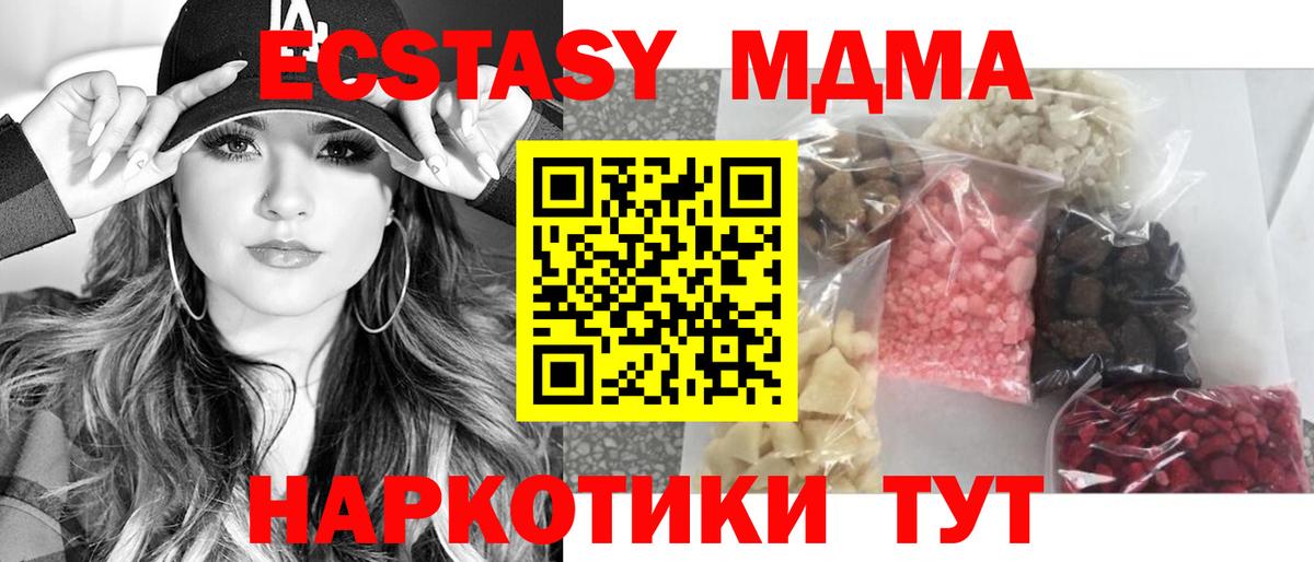 МДМА crystal  MDMA VHQ  Вход с VPN  Лесозаводск 