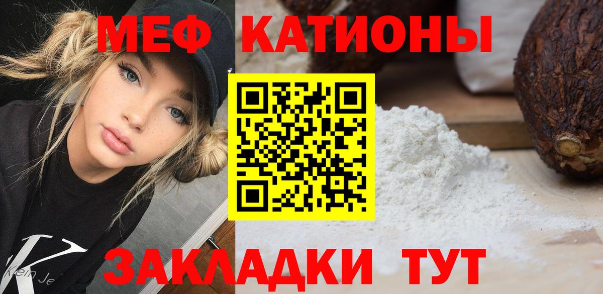 МЕФ VHQ  Мефедрон  Лесозаводск  Вход с VPN 