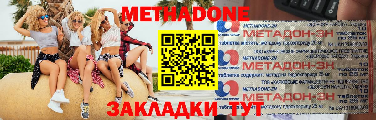 МЕТАДОН белоснежный  Метадон кристалл  ОМГ ОМГ ссылки  Вход с VPN  Лесозаводск 
