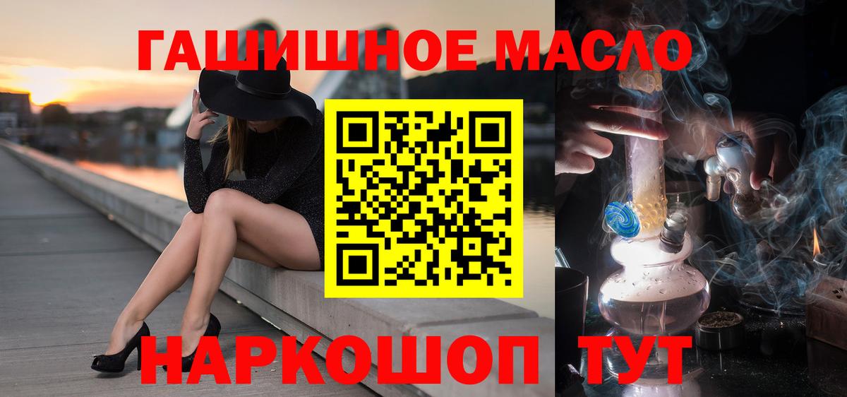 Дистиллят ТГК жижа  Вход с VPN  Лесозаводск 