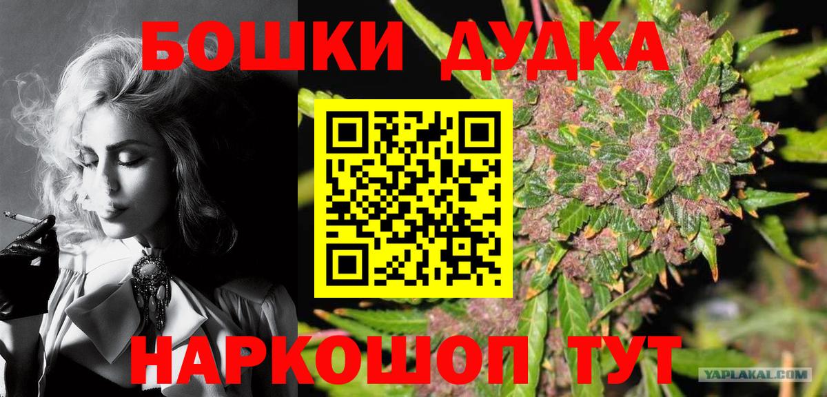 Бошки марихуана AK-47  Вход с VPN  Канабис Bruce Banner  Лесозаводск 